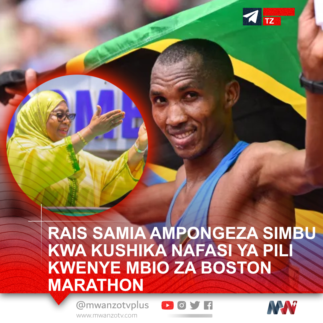 MwanzoTvPlus's tweet image. #TANZANIA: RAIS SAMIA AMPONGEZA SIMBU KWA KUSHIKA NAFASI YA PILI KWENYE MBIO ZA BOSTON MARATHON
Alphonce Simbu ameendelea kuandika historia katika riadha ya kimataifa baada ya kushika nafasi ya pili kwa mara ya pili mfululizo kwenye Mashindano ya Boston Marathon, huku akiweka