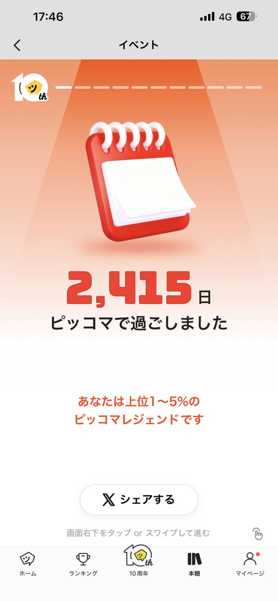 四季 夜緻@和装系VStreamer tweet media