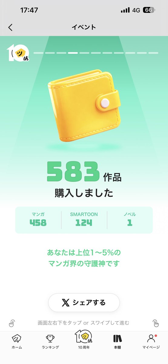 四季 夜緻@和装系VStreamer tweet media