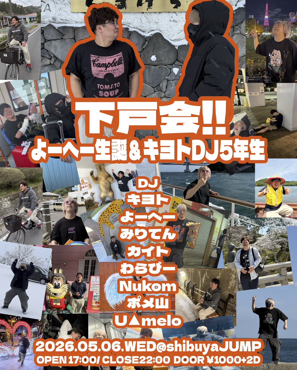 Post by 大縁会presents on X: ほんじつ！