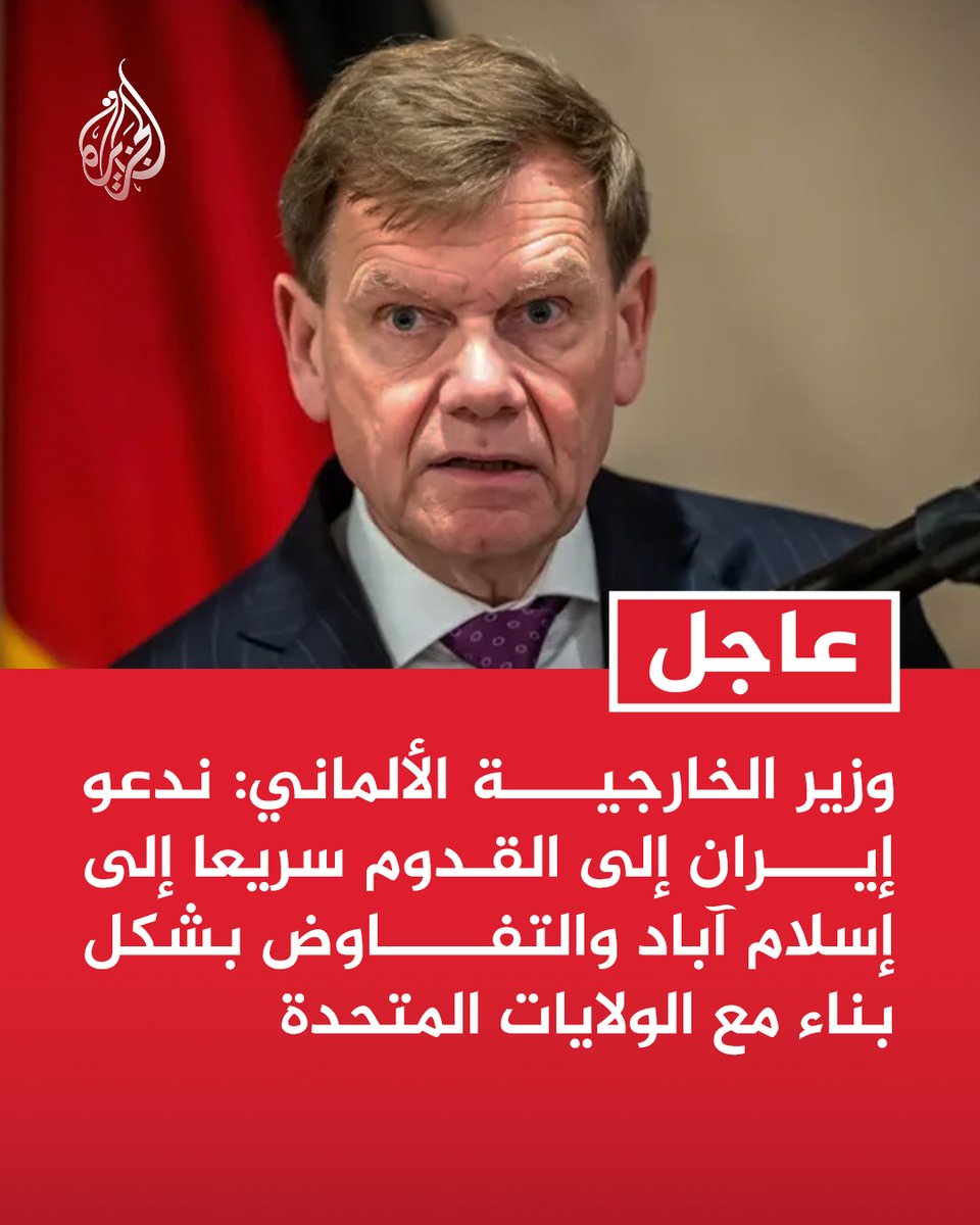 قناة الجزيرة tweet media