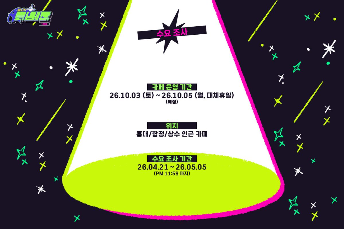 불시착 도베즈 1호점 tweet media