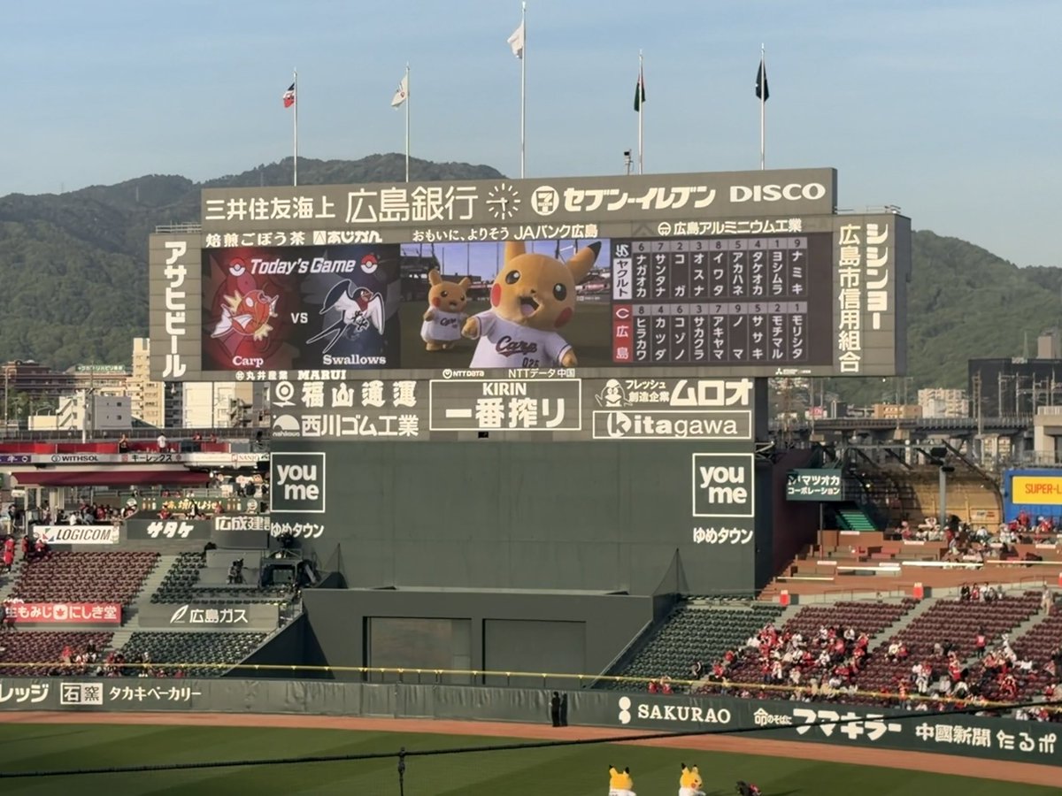 wagai313's tweet photo. ピカチュウかわいい♡
#carp https://t.co/lAZrtexlcO