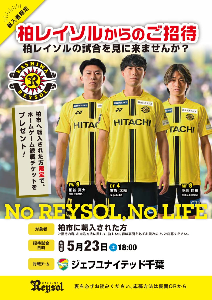 柏レイソルOFFICIAL☀ tweet media