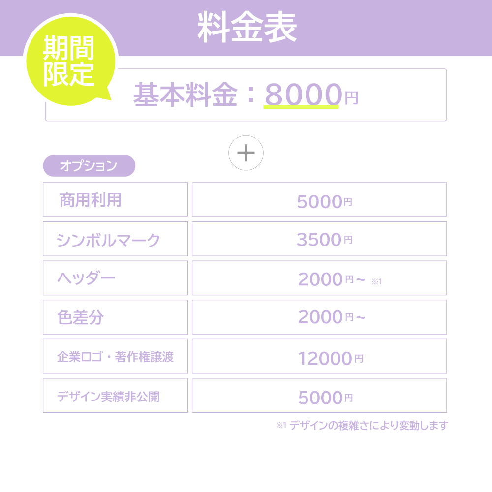 Monory_S's tweet photo. 【料金表のご案内】
わからないことがあればお気軽にDMからご相談ください！
#ロゴ制作 #ロゴ依頼 https://t.co/nfh2Let4E0