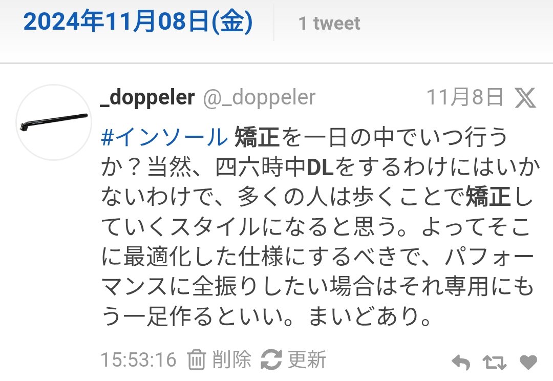 _doppeler's tweet image. お兄さんのケースは不適合なのか？

いいえ。むしろ適合し過ぎて、ワンチャンすらなかった（※あくまで現時点）これが紛れもない事実。

どういうことか？過去ログを見ればわかる──────（ﾊｧﾊｧ･･･いやよく見つけたな？w）#NWPL #インソール