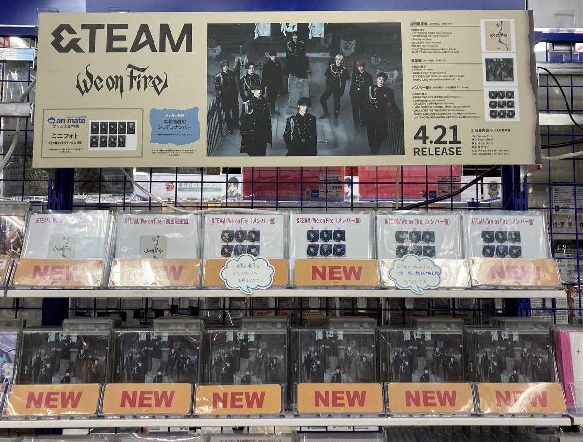 アニシブ入荷】  ラッキードロー開催中！// 📢2026/04/21 発売