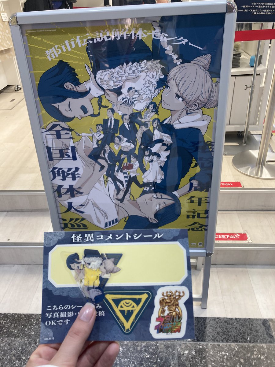 あすもで tweet media