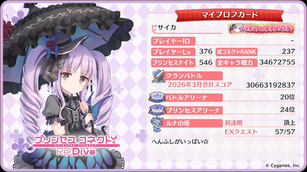 サイカ tweet media
