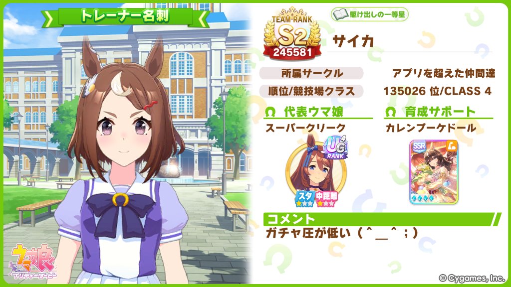サイカ tweet media