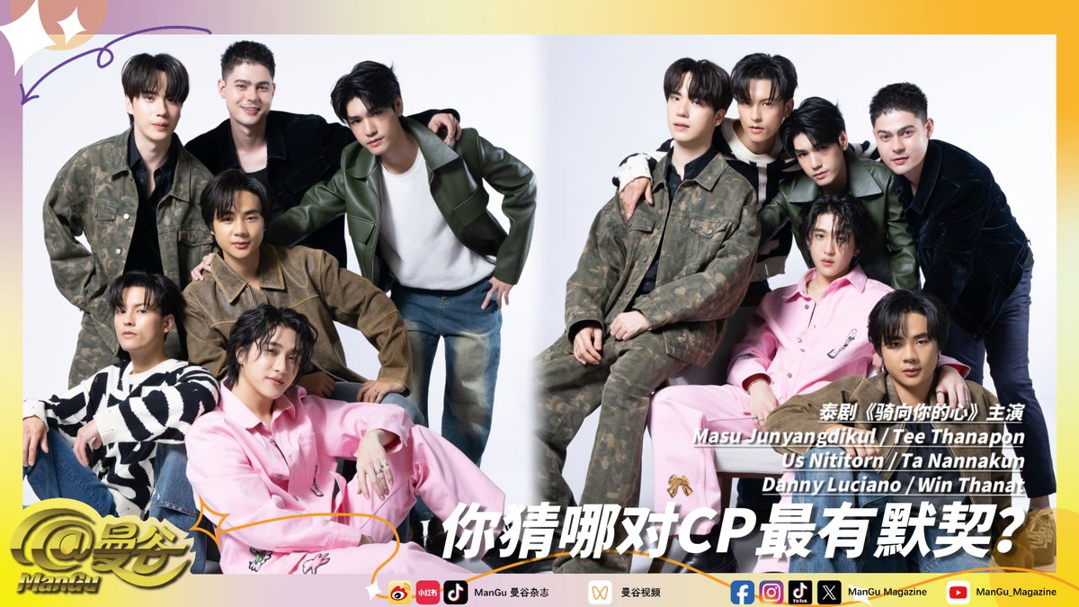 ManGu Magazine tweet media