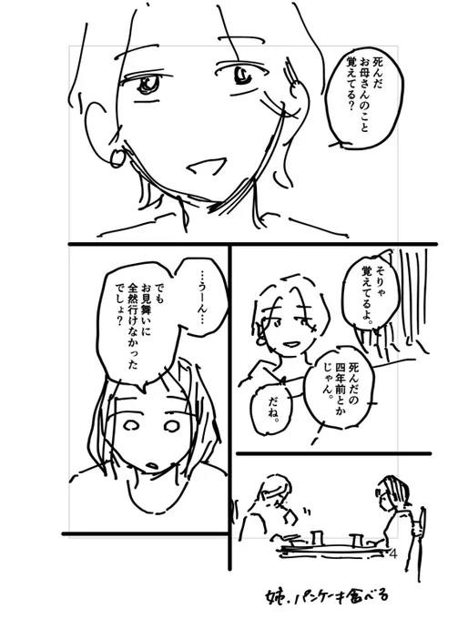 うちがキングダム22話、来週掲載です! 