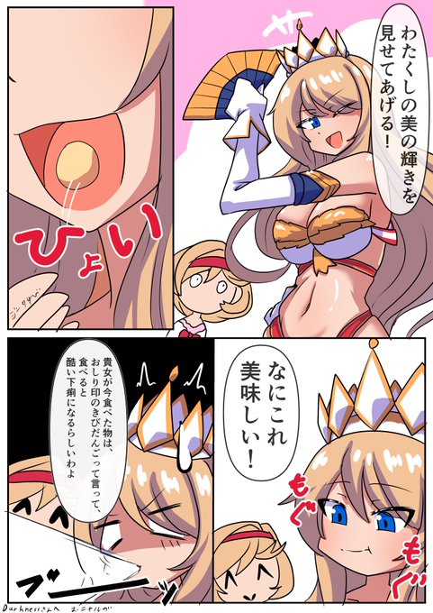 【リクエスト】腹を下させられるカシオペア 