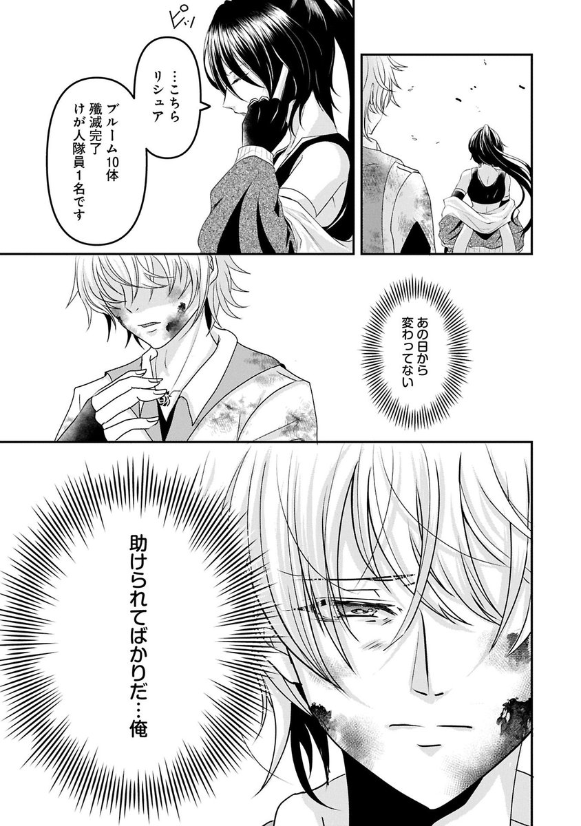 funa_ito's tweet photo. 呪われた少年が花のモンスターに復讐する話(0/4)

#漫画読めるハッシュタグ https://t.co/hZ8TF8G7DL