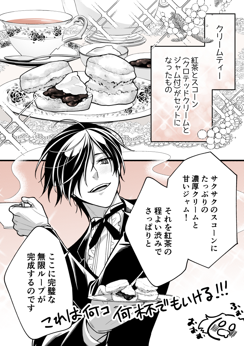 冨月一乃🫖2/12氷の聖女2巻発売 tweet media