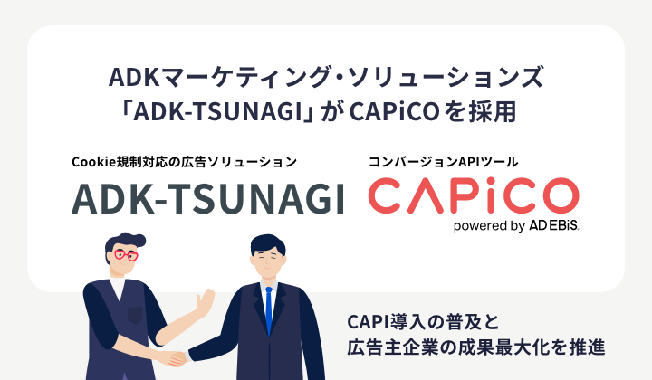 アドエビス tweet media