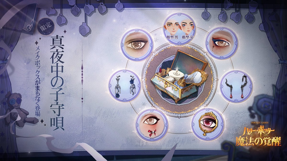 ハリー･ポッター：魔法の覚醒【公式】＠好評配信中 tweet media