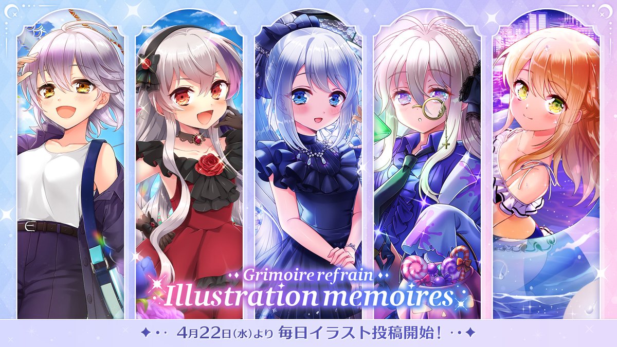 グリモアrefrain 〜私立グリモワール魔法学園〜 tweet media