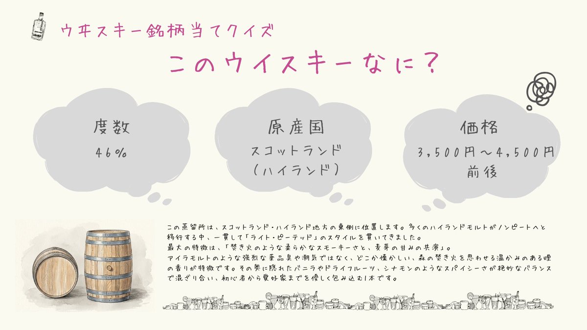 R-yot@ほのぼの育児とたまにウイスキー🥃 tweet media