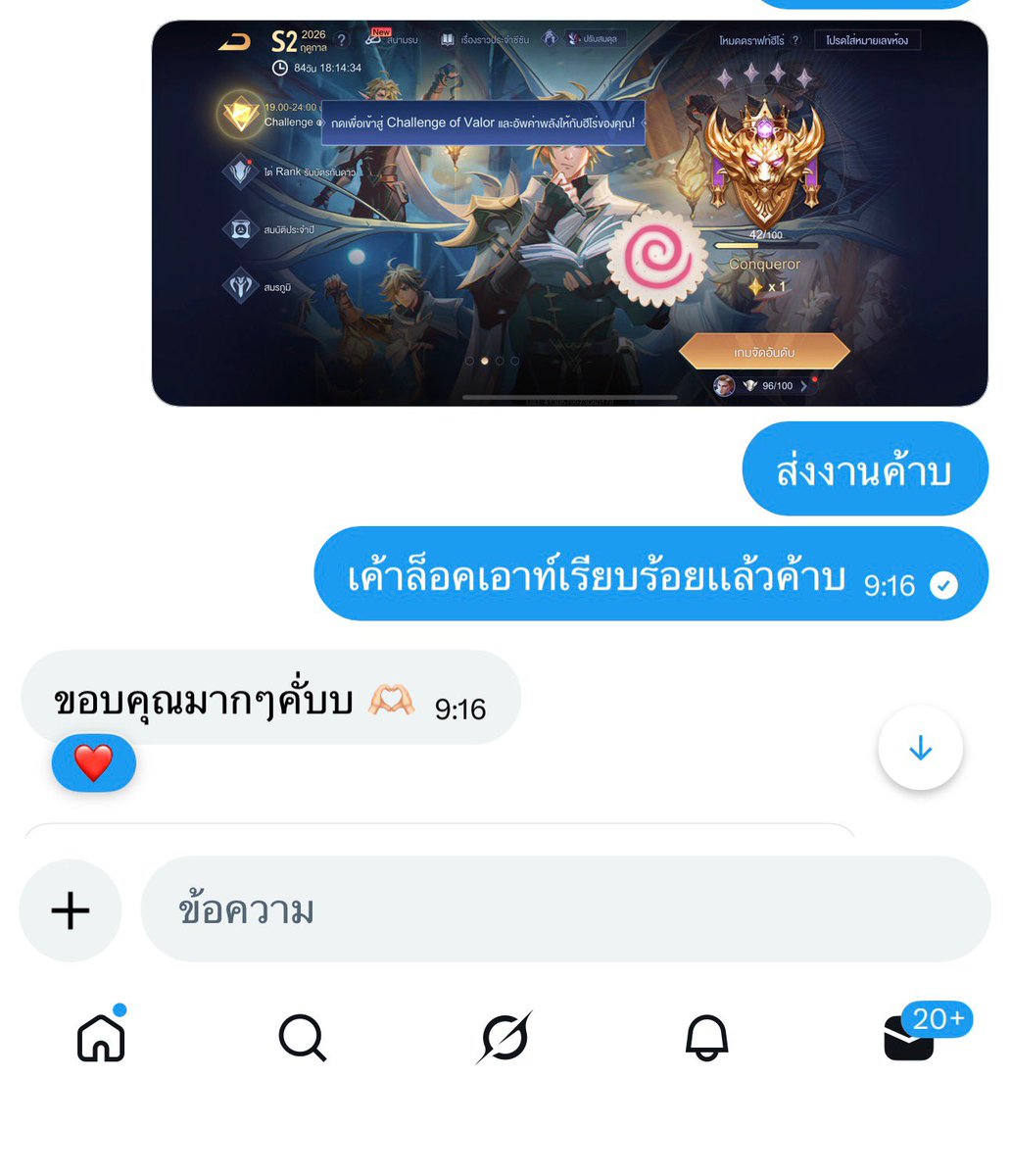 💗 ส่งงานลูกค้าน่ารักที่สุดในโลก 🐻‍❄️

ทักมาสอบถาม จองคิว ได้เยย

ขอบคุณลูกค้าที่ไว้ใจร้านเรา
ลูกค้าส่อง # หน้าไบโอได้เยย
💥เคลียงานวันต่อวัน ไม่มีค้างงาน💥

ทักมาสอบถามก่อนได้คั้บ
มีโปรแถมดาว เฉพาะเล่นให้นะงับ ⭐️

#รับปั๊มแรงค์rov  #เครดิตยัยฟ้อน #rov #rovth