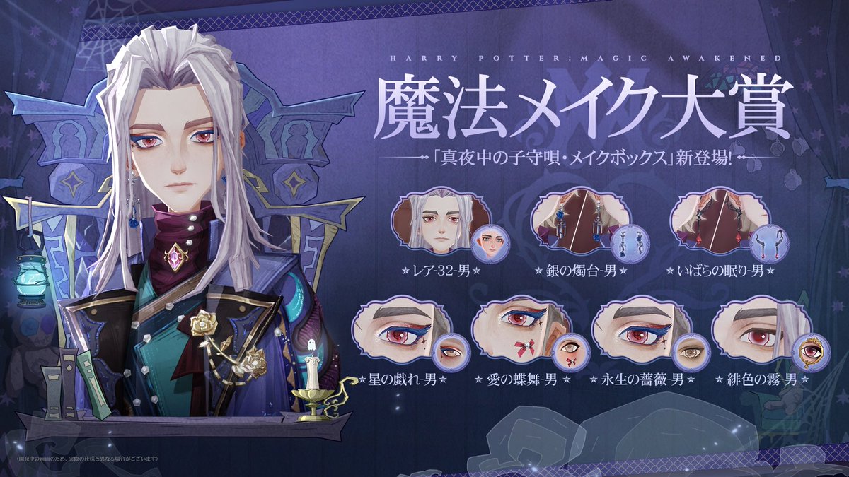 ハリー･ポッター：魔法の覚醒【公式】＠好評配信中 tweet media
