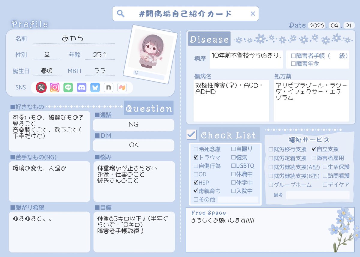 あや。 tweet media