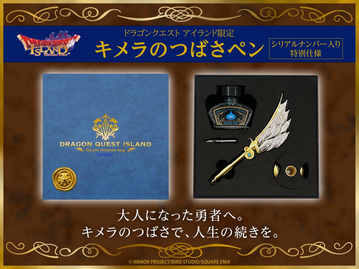 ドラゴンクエスト アイランド　いにしえの魔神と導かれし冒険者たち 公式 tweet media