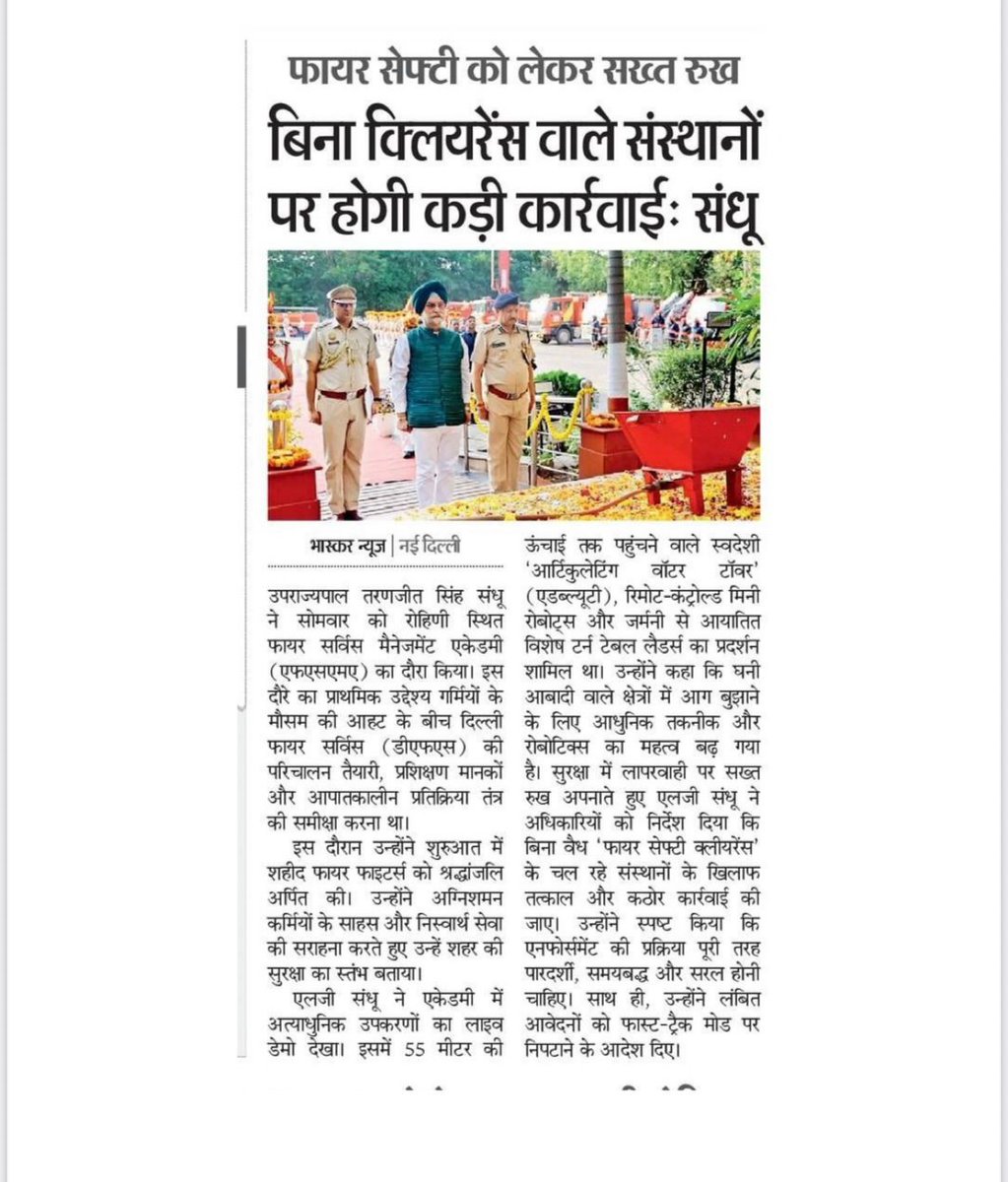 Lok Niwas Delhi 🇮🇳 tweet media