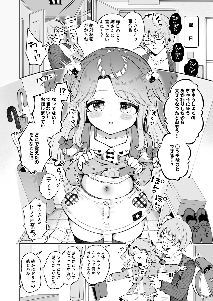瀬戸涼子☕固定新作配信中💍🌟 tweet media