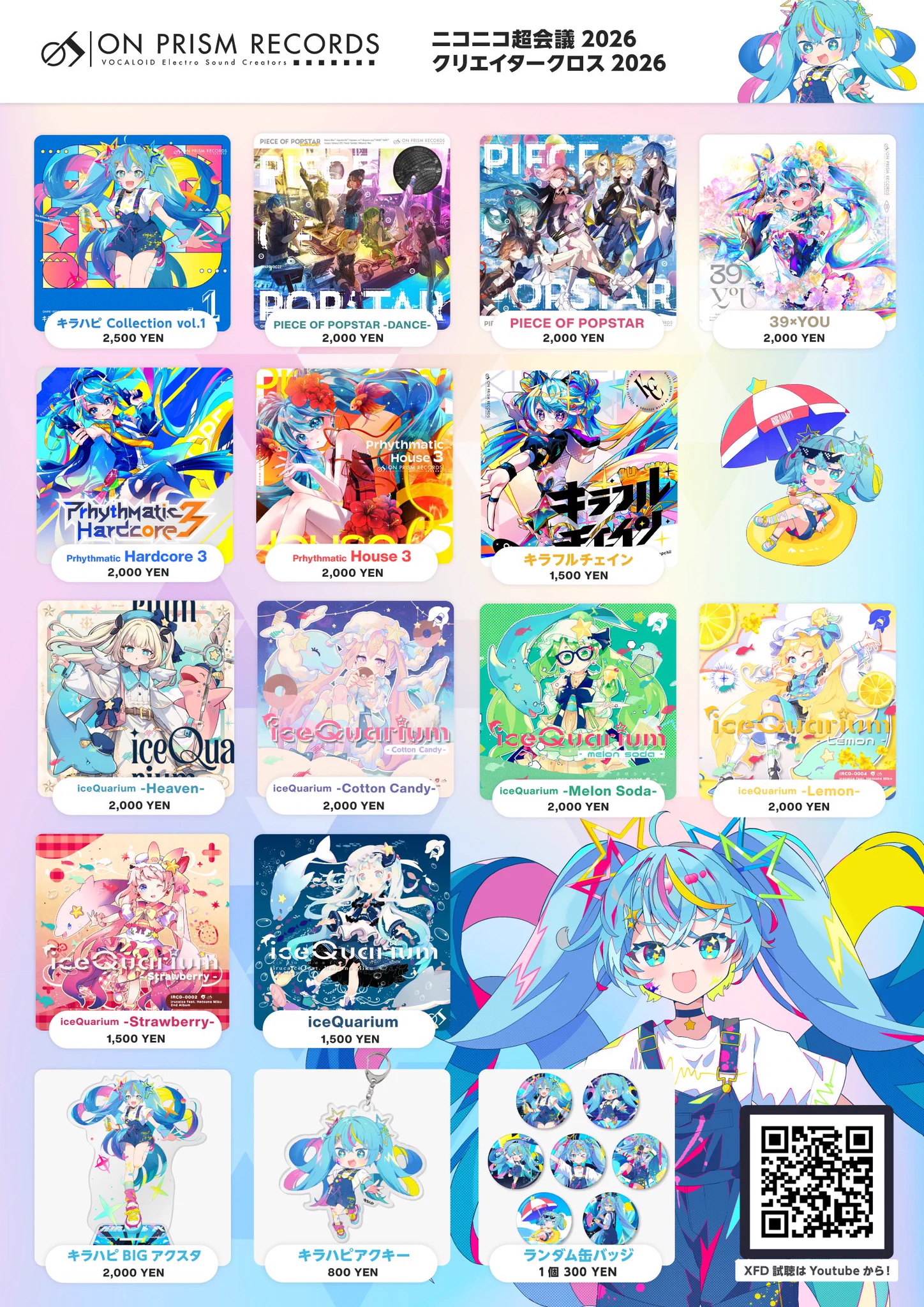 On Prism Records ‖ キラハピ (@OnPrismRecords) / X