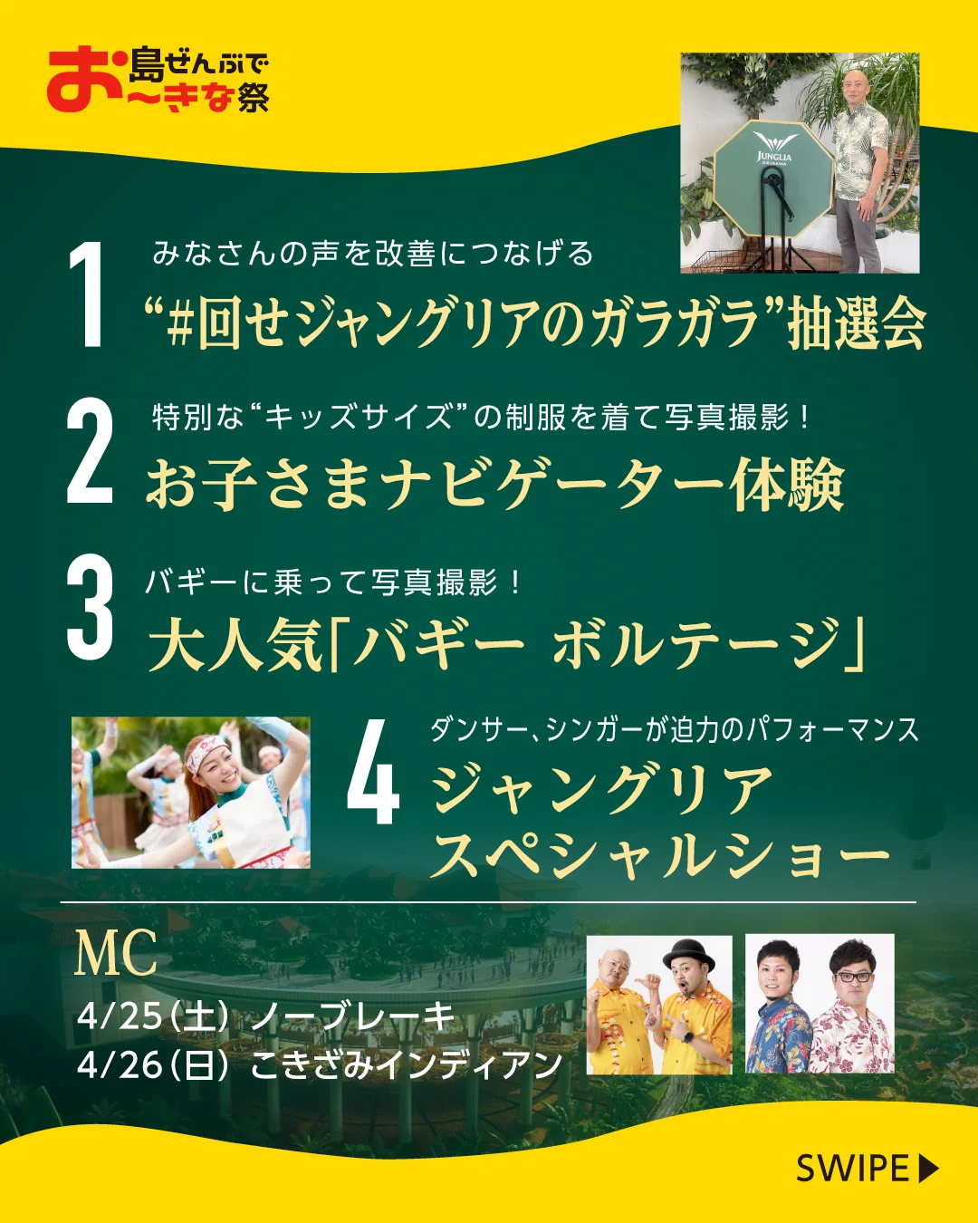 ジャングリア沖縄【公式】 on X: 