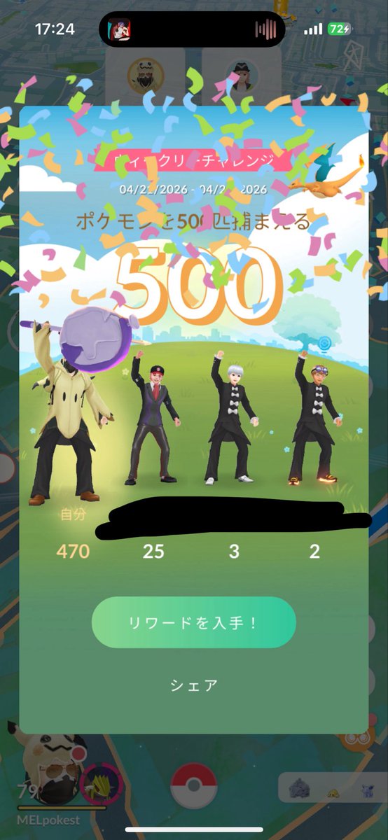 🪒MEL🐢【MELpokest】 tweet media