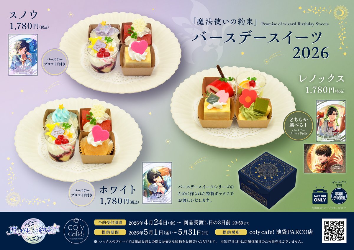 【公式】coly cafe! tweet media