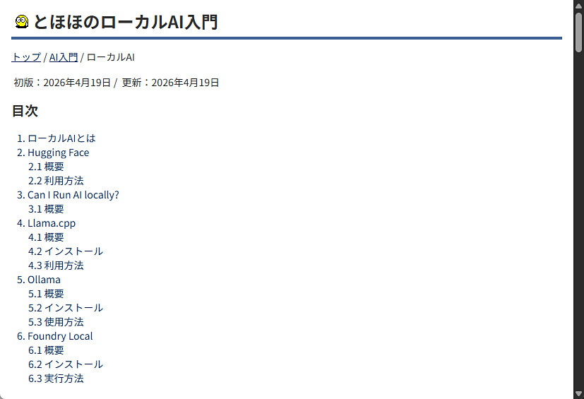 窓の杜 tweet media
