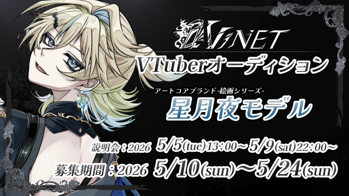 【公式】ViNET tweet media