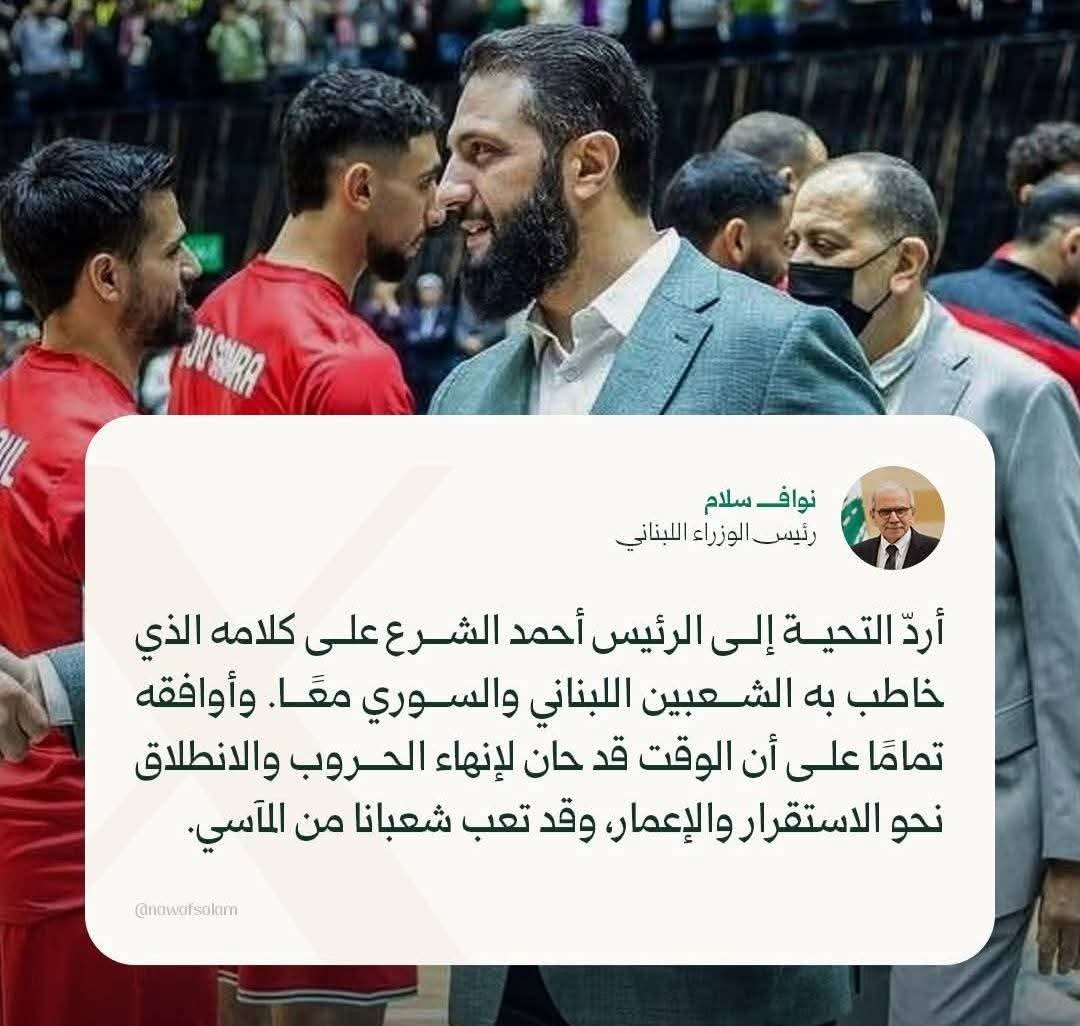 رئيس وزراء لبنان نواف سلام يرد التحية للسيد الرئيس أحمد الشرع. 
#سوريا #لبنان #الشرع #سلام