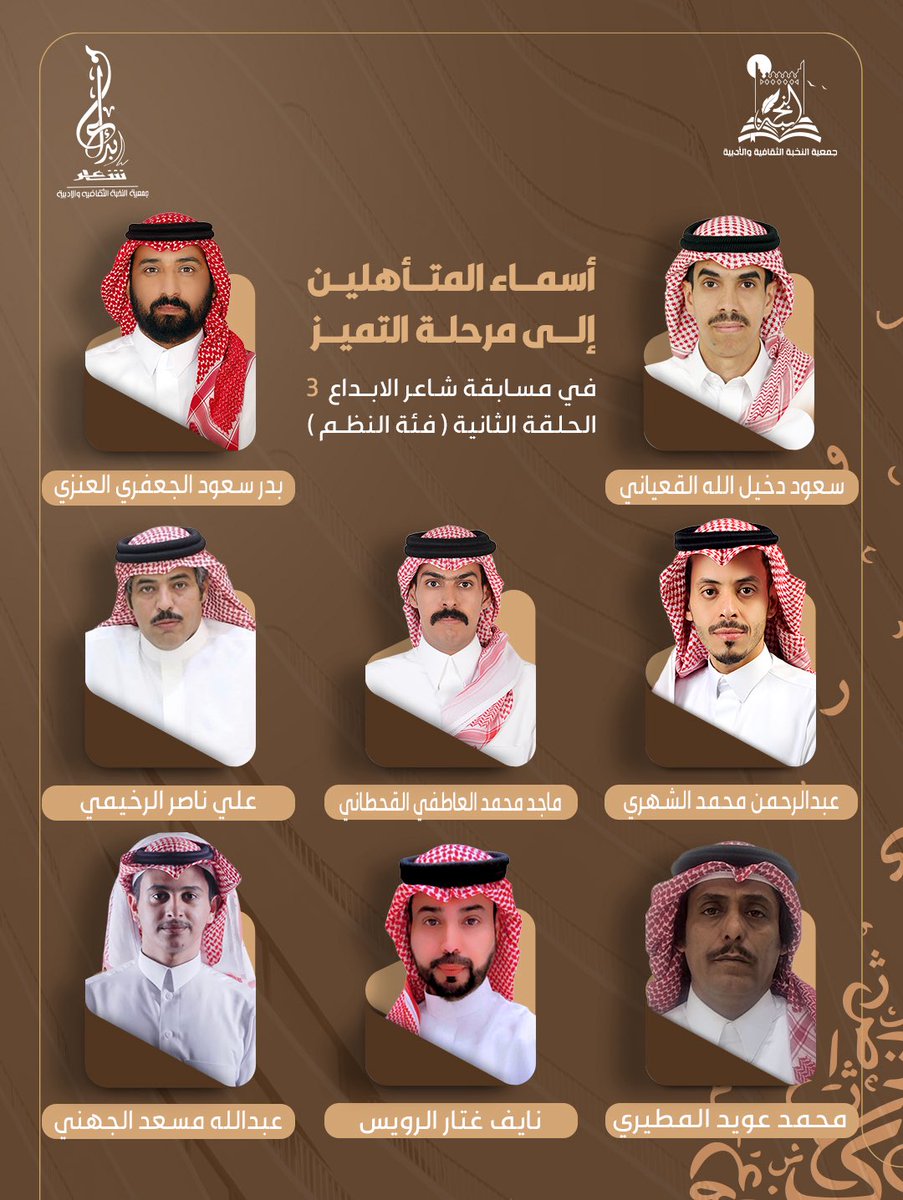 جمعية النخبة الثقافية والأدبية tweet media