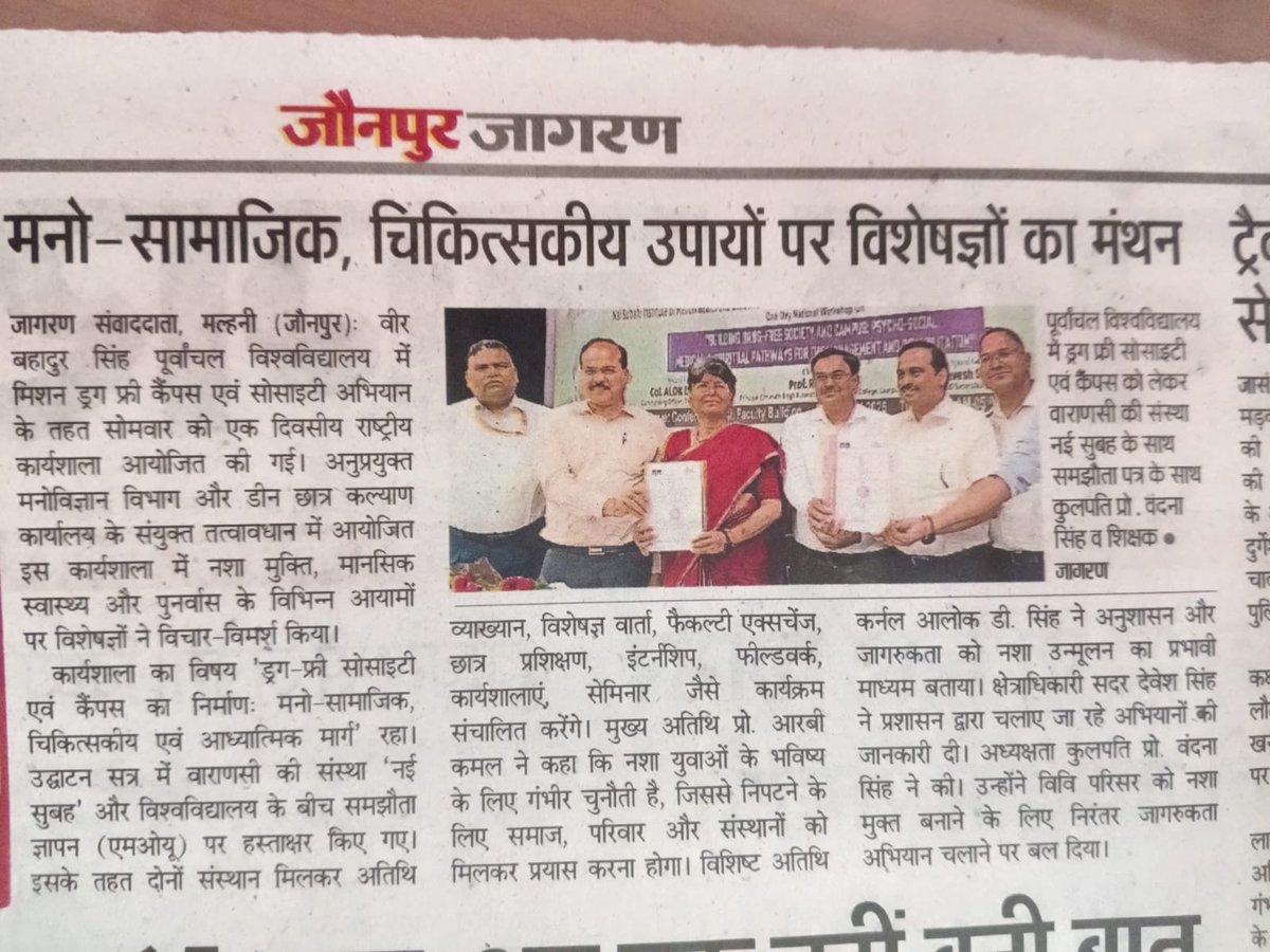 Veer Bahadur Singh Purvanchal University-Official tweet media