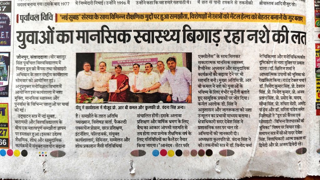 Veer Bahadur Singh Purvanchal University-Official tweet media