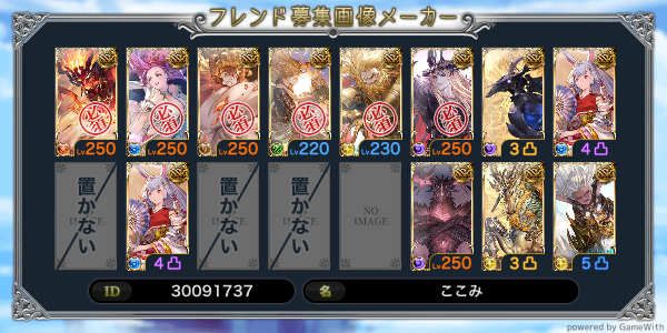 ここみぃ🍤グラブルor麻雀 tweet media