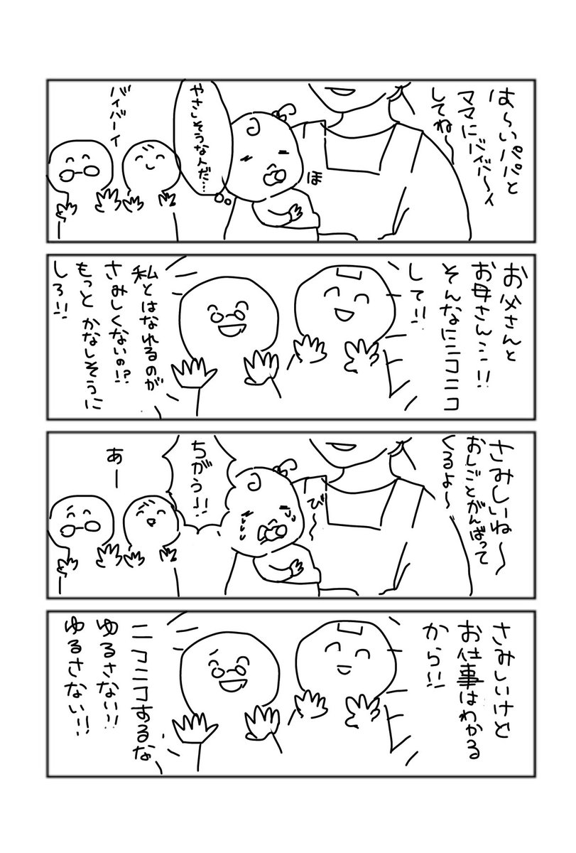 多分一番古い記憶