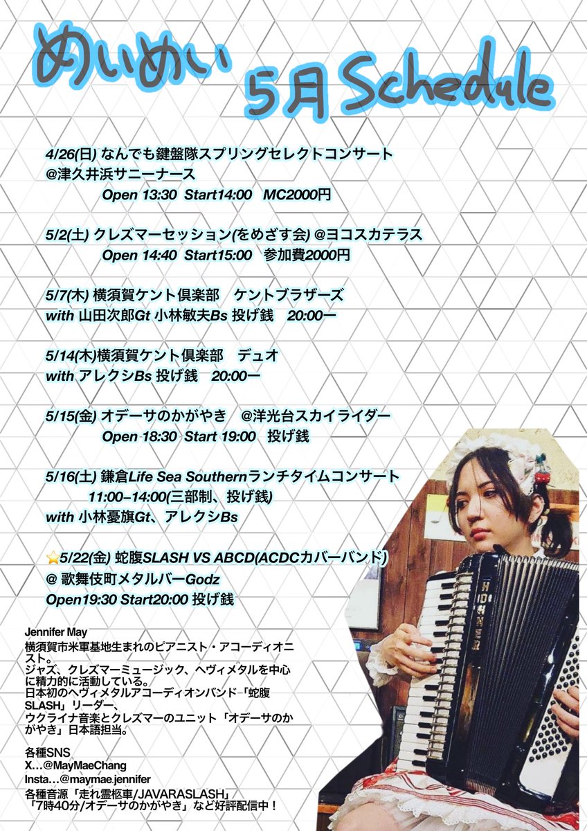 MayMae めいめい@蛇腹SLASH tweet media