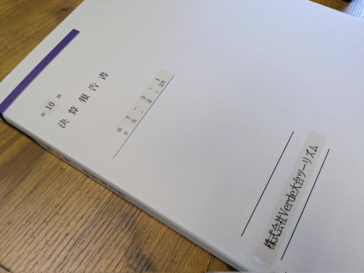 ベルデ＠アウトドアな旅行会社 tweet media