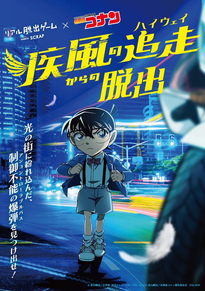 リアル脱出ゲーム tweet media