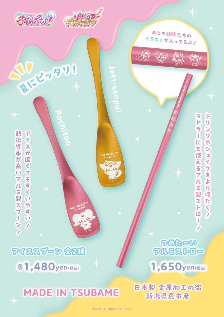 プリキュア プリティストア tweet media