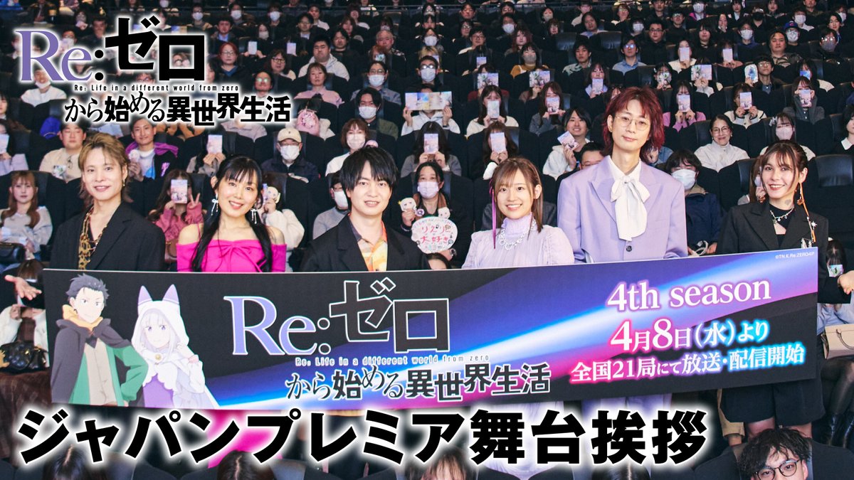 『Re:ゼロから始める異世界生活』公式 tweet media