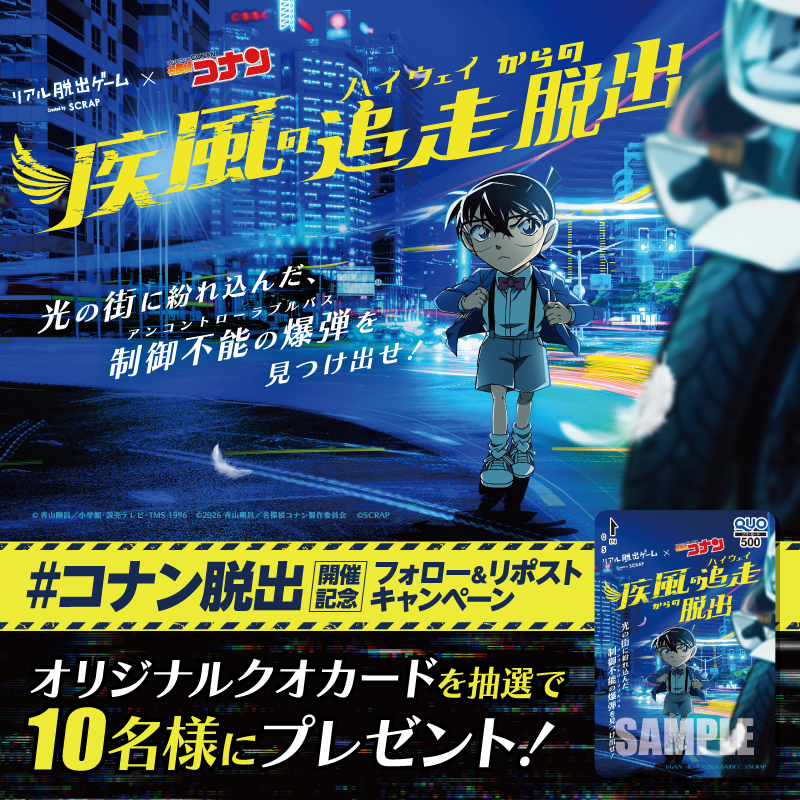 リアル脱出ゲーム tweet media