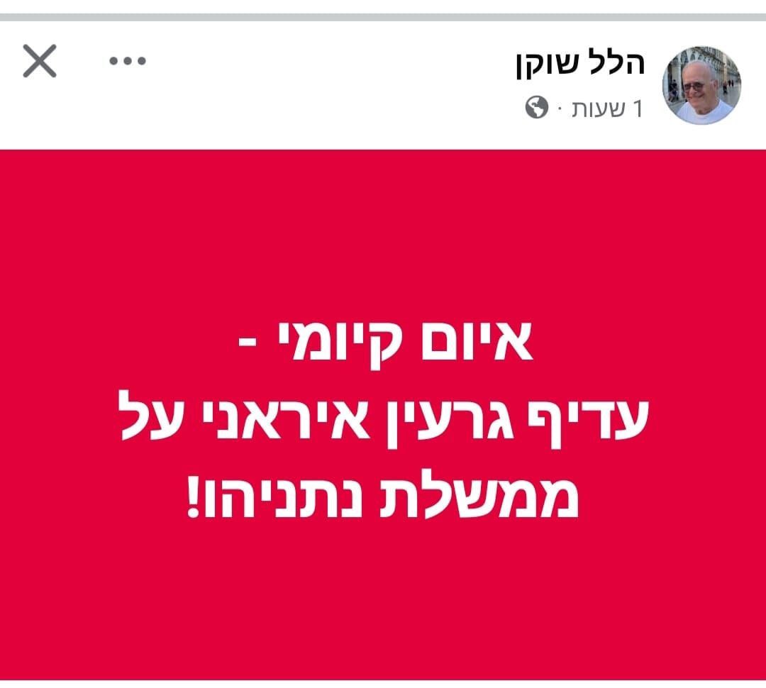 ינון מגל tweet media