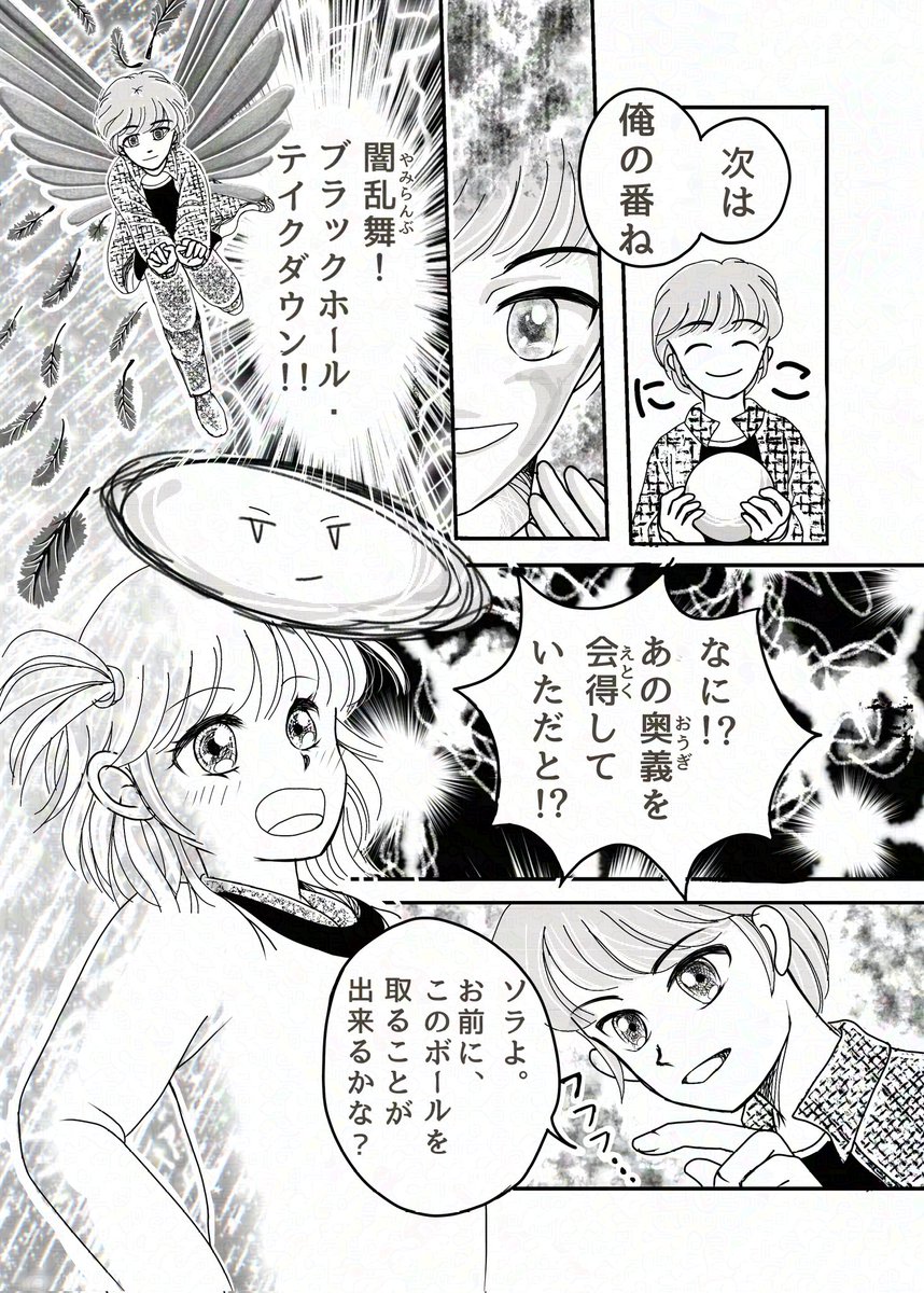 漫画の新しいページを、UPしました♪

今回は、流星のターンです♪
あ、派手なバトルシーンみたいに
なってますが💦
基本はラブストーリーです

解説や、メイキングも見れますので、
気になった方は、ページを覗いてみて下さいね♪
ibispaint.com/art/379196254/

#ibispaint
#漫画が読めるハッシュタグ