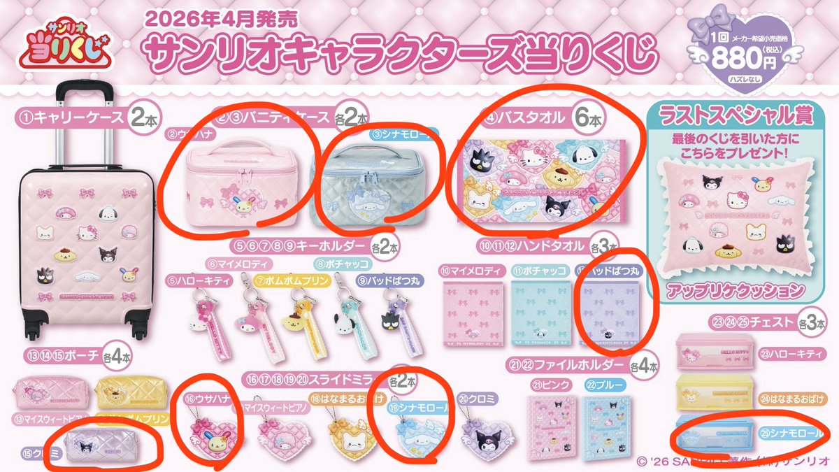 つなみ🍎 tweet media